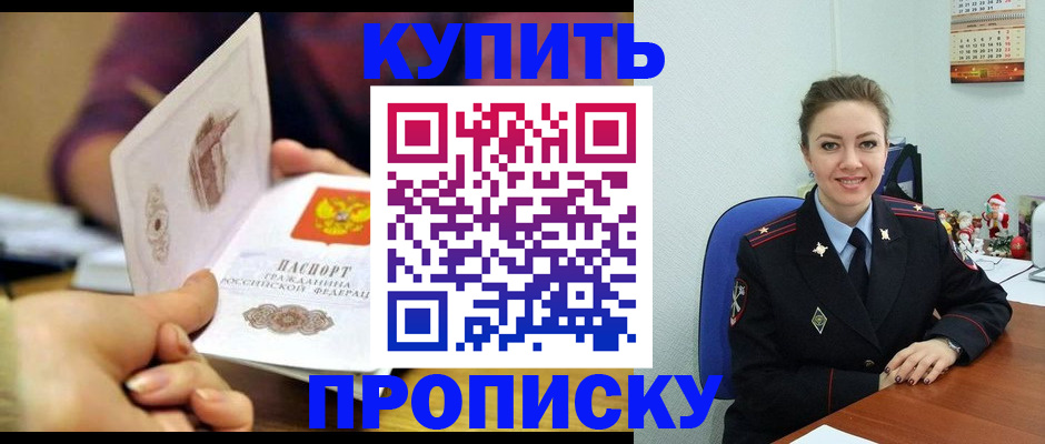 прописка для работы в Верхнем Уфалее