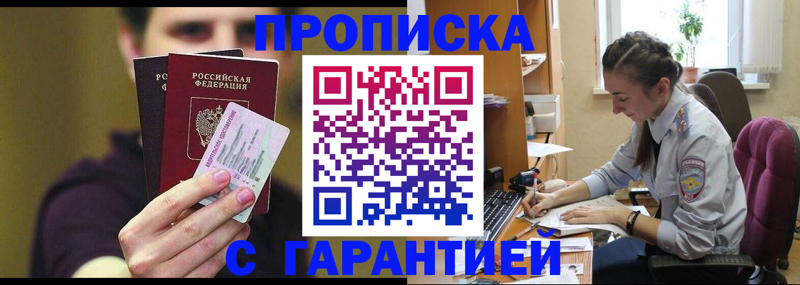временная прописка в Верхнем Уфалее