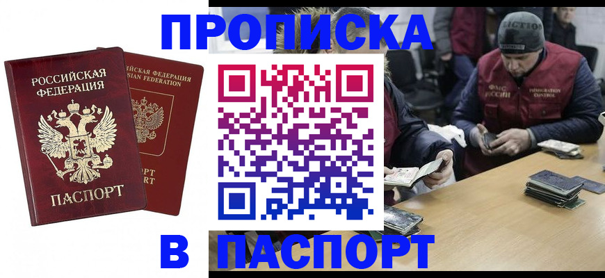 прописка в квартире в Верхнем Уфалее