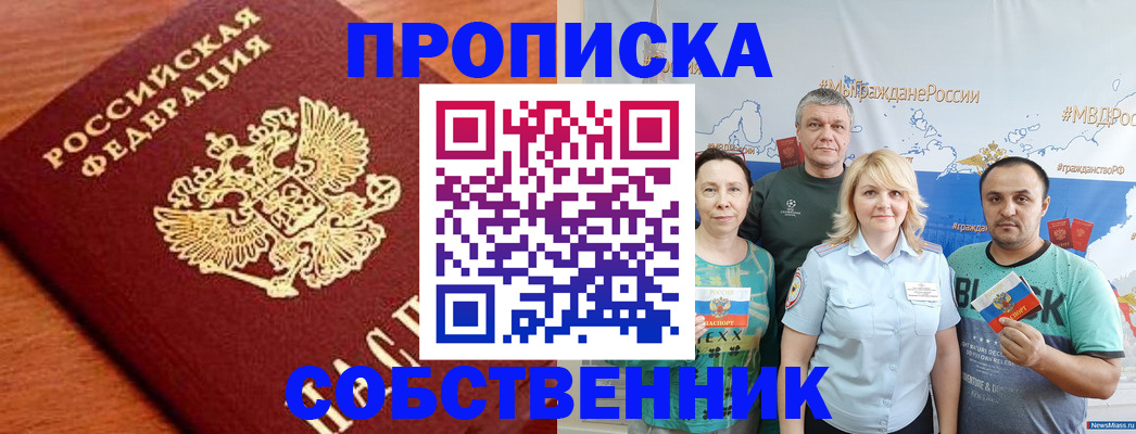 прописка паспорт в Верхнем Уфалее