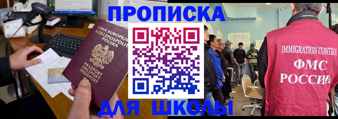 прописка для работы в Верхнем Уфалее