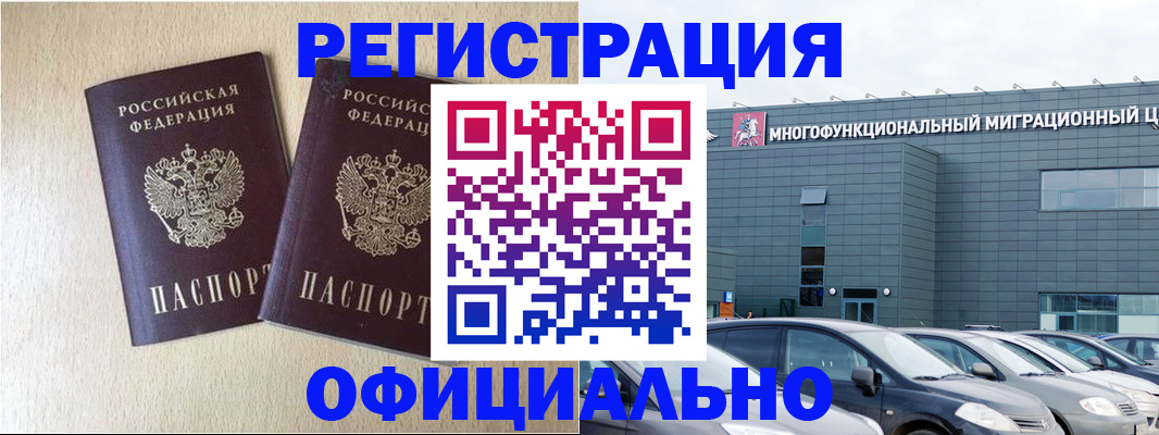 временная регистрация надежно в Верхнем Уфалее