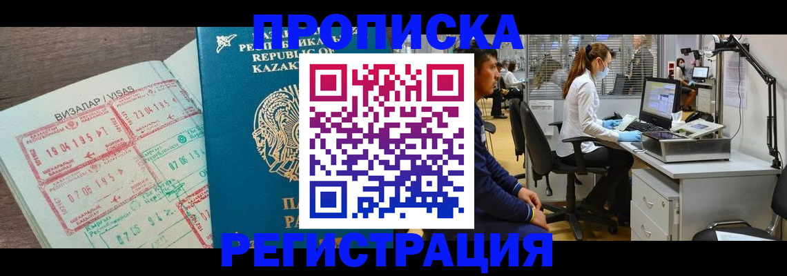 временная прописка в Верхнем Уфалее