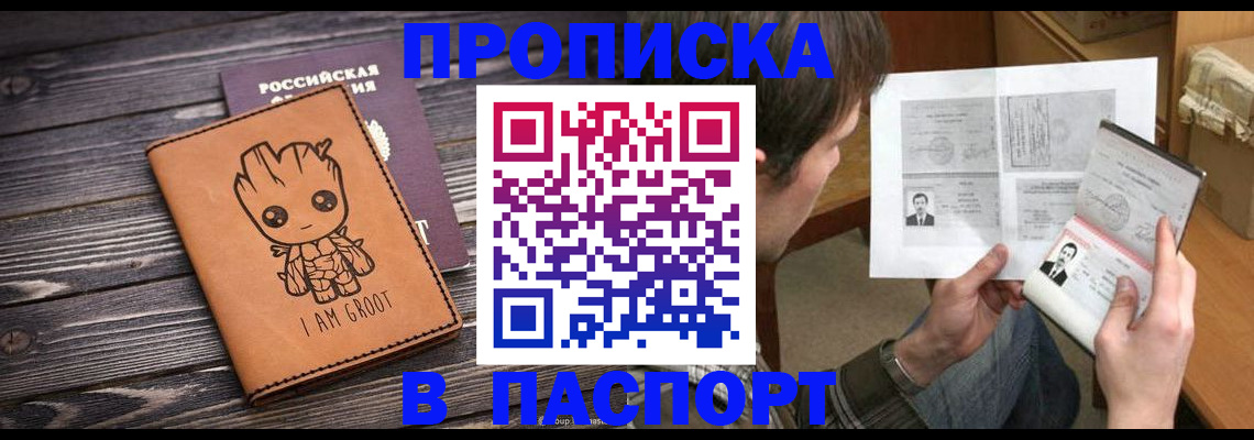 временная регистрация для школы в Верхнем Уфалее